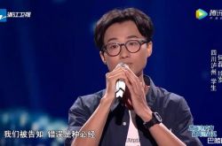 中国好声音何磊年龄资料哪里人 有口哨音但受李荣浩认可