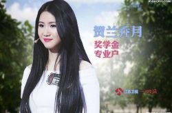 贺兰乔月真名个人资料年龄简介 知乎女神展露惊人智商