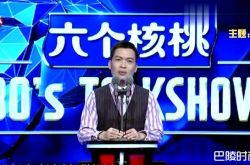 脱口秀梁海源是哪里人？普通话不好引发议论