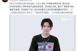 中国新说唱2020什么时候播？爆厂牌大战新看点