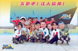 《奔跑吧》第8季嘉宾名单曝光 什么时候开播