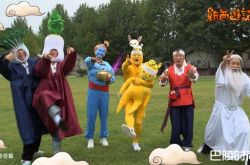 殷志源胡子烫卷MINO画眼影 《新西游记》路透照曝光