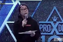 《PRODUCE X 101》制作人安俊英投票造假拘留