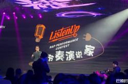 《ListenUp》什么时候播？导师名单曝光