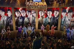 《中国新说唱》第三季什么时候播 爆选手素质堪忧