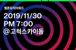 2019 MELON MUSIC AWARDS获奖名单 BTS横扫大赏