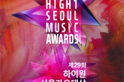 第29届《首尔歌谣大赏》入围名单公布