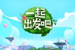 爸爸去哪儿改名播出 嘉宾名单介绍