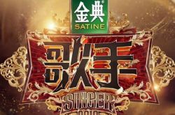 《歌手2020》参赛嘉宾名单曝光 什么时候播出