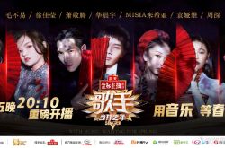 《歌手2020》延期什么时候播？官方曝光关键细节