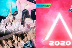 《创造营2020》宿舍城堡梦幻外观曝光