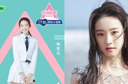 《创造营2020》练习生哭相被骂 张艺凡为什么老哭