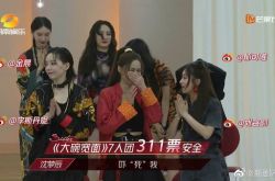 《乘风破浪的姐姐》首波淘汰名单曝光