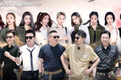 THE9上《极限挑战》疑被揩油 男星紧搂孔雪儿喊我爱你