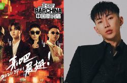 朴宰范为什么不来新说唱 真实内幕被骂为了钱