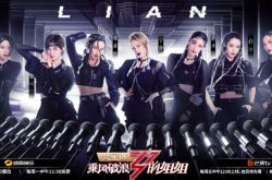 《乘风破浪的姐姐》复活赛抄袭怎么回事