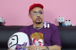 MC HotDog大爆《说唱新世代》内幕 有黑幕吗