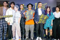 第11届金音奖完整名单曝光