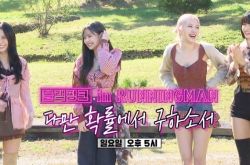 BLACKPINK全员登上《Running Man》 Jennie又要来受惩罚了