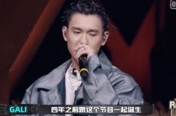 rapper选手不满赛制太残酷 写歌Diss《新说唱》