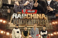 中国新说唱2020总决赛Rundown提前曝光 不仅有魔王踢馆还有GAI和历届冠军合作Cypher