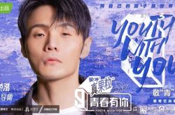 Lisa李荣浩回归《青春有你3》 杨丞琳爆嘻哈男神加盟