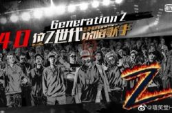 2021新说唱吴亦凡导师位将被这位新ICON取代