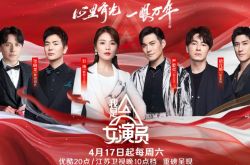 我是女演员导师除刘涛外全是男演员怎么回事