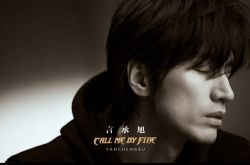 言承旭上《披荆斩棘的哥哥》 大S献声应援掀回忆杀