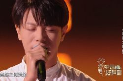 韦礼安惊现《中国好声音》当选手 出道多年为什么不红呢