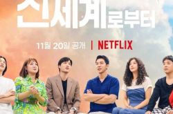 《New World：虚拟货币争霸战》什么时候播 嘉宾及赛制介绍