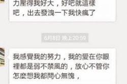 30岁女子被父母逼婚受不了 网恋找对象被骗去40多万