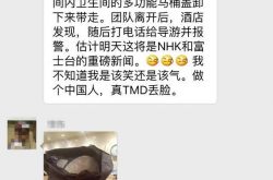 臭马桶盖也偷?中国游客拿走日本酒店马桶盖太没素质