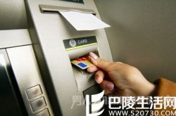 女子存款忘按确认键 水电工趁机取走存款被拘役