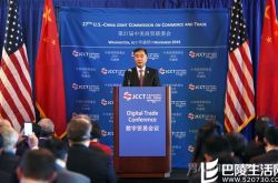 国务院副总理汪洋谈中美关系：中美吵架未必是坏事