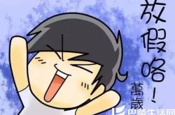 2017年全国年节及纪念日放假办法 国家法定节假日放假安排