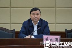 湖南曾义国、屈孝初涉嫌严重违纪被双开 曾义国个人履历