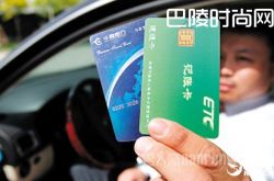 支付宝ETC怎么办理 进入高速ETC一站通轻松办卡