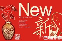 2017年拜年短信大全 拜年短信怎么写？