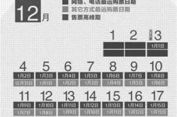 2017春运历时40天 12306购票可减少使用验证码