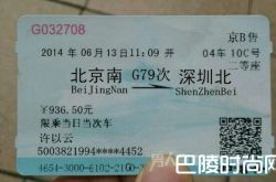 2017年春运高铁票预售期到了 12月15号开售北上广最难抢票