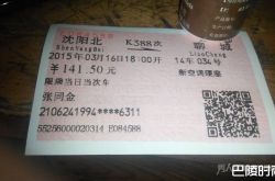 春运火车票退票规定 春运火车票退票攻略及费用付多少