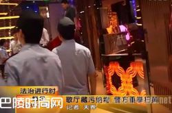 北京3家俱乐部涉黄被查 常年招聘女模特上岗要好好化妆