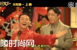 电影大闹天竺首曝推广曲 王宝强岳云鹏柳岩同台开唱