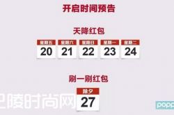 QQ红包怎么抢 三大玩法教你玩转QQ红包