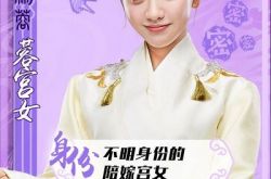 明星大侦探2首期剧情介绍 杨蓉展神演技瞒过何炅