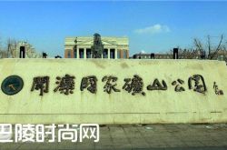 唐山开滦国家矿山公园 华北油田国家矿山公园|露天矿国家矿山公园 遂昌金矿国家矿山公园