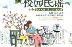 水木年华一生有你 李健紫罗兰|朴树白桦林 沈庆青春