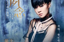 郁可唯献唱大唐荣耀插曲《夙念》音源首发 夙念完整歌词试听