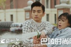 云巅之上主题曲《天下无敌》MV首发 天下无敌歌词试听